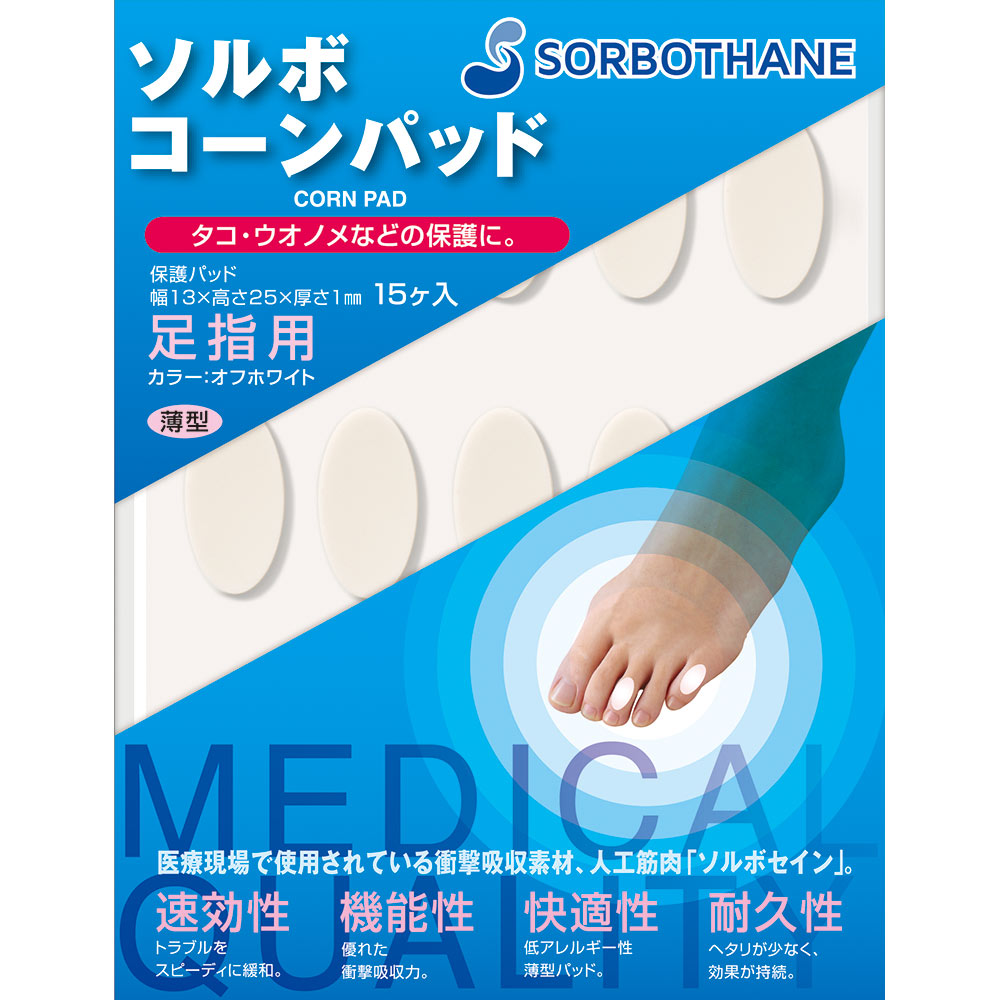ソルボ コーンパッド オフホワイト １５ヶ入 足指用 三進興産