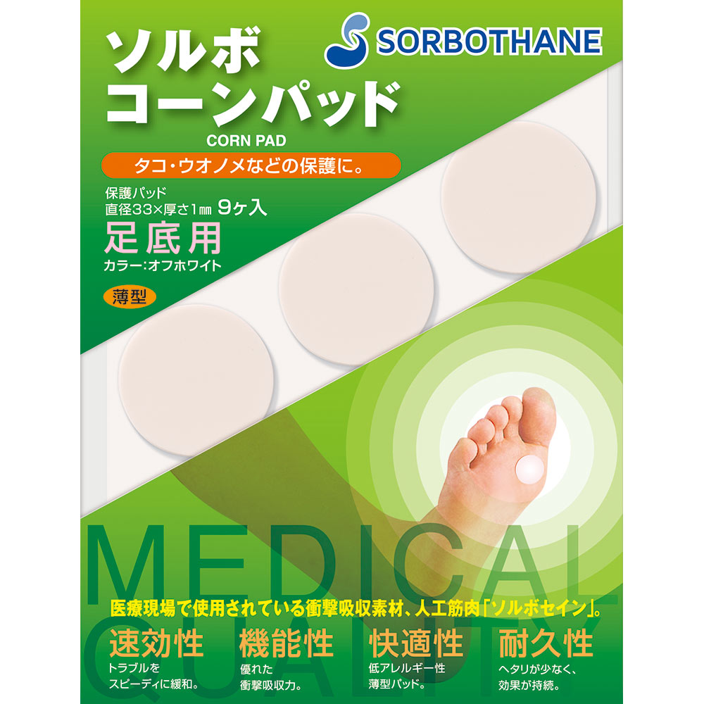 ソルボ コーンパッド オフホワイト ９ヶ入 足底用 三進興産