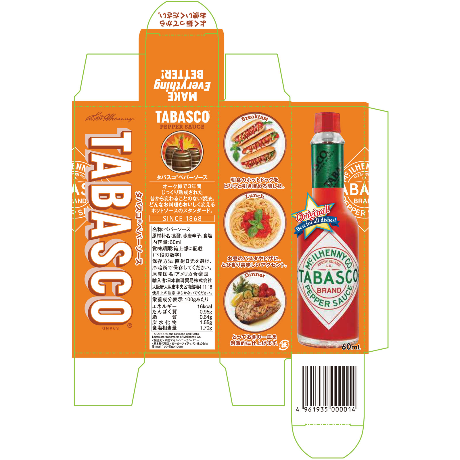 タバスコ ペパーソース ６０ｍｌ 正田醤油
