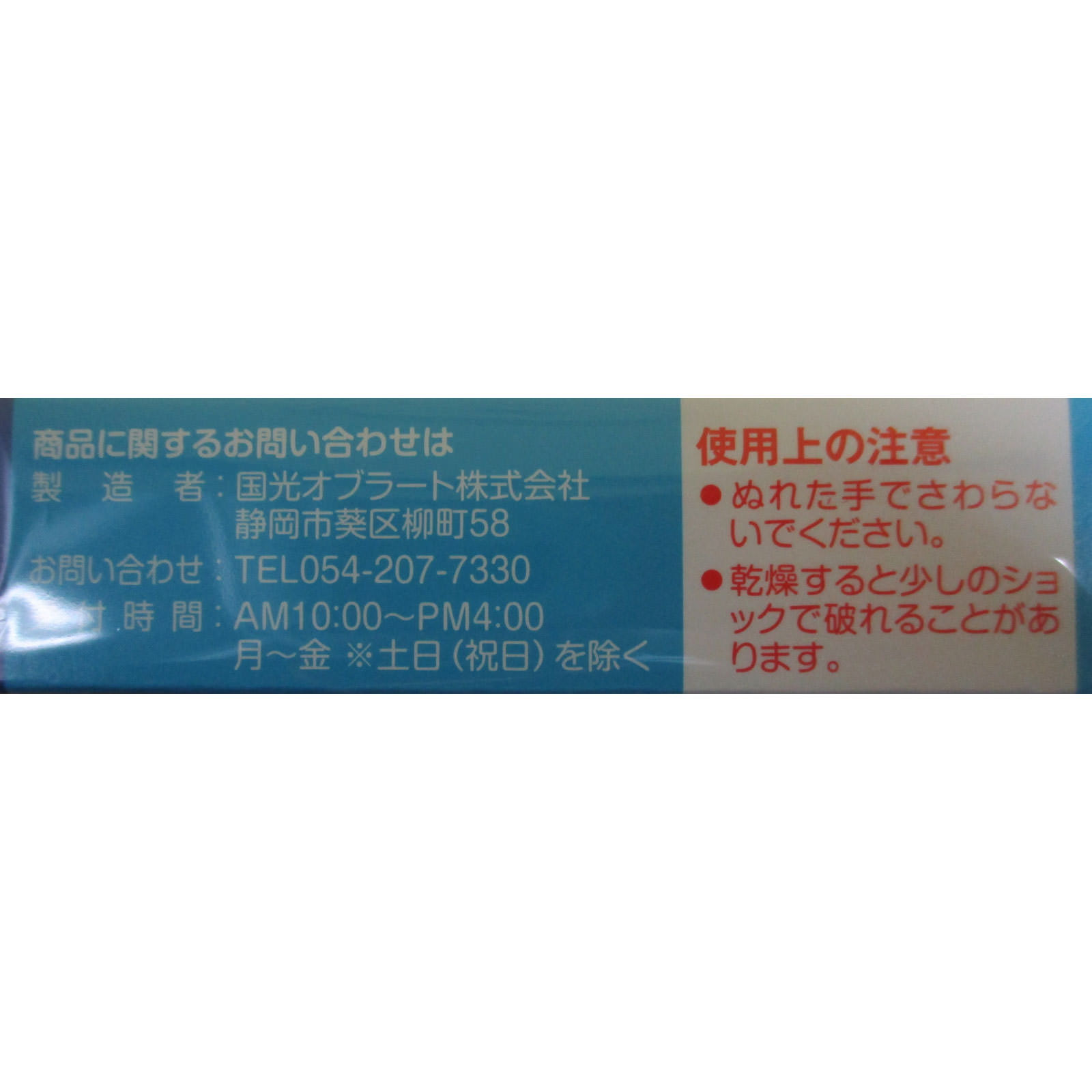 国光オブラート 袋型 ５０枚入り 国光オブラート