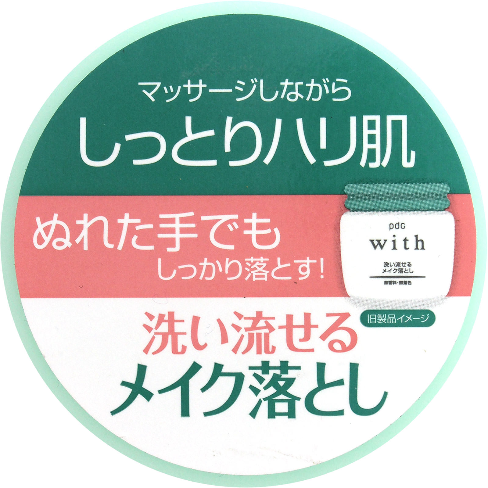 ｐｄｃ ウィズ メイク落とし ３００ｇ