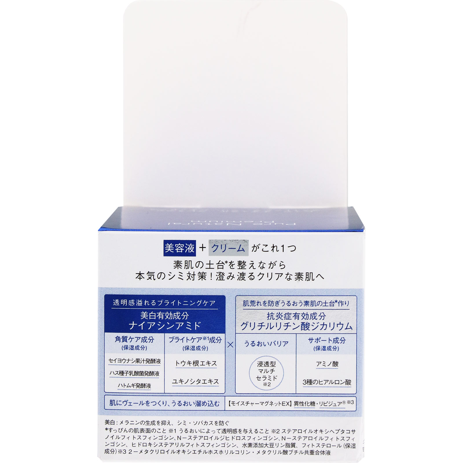 ピュアナチュラル　プレミアム　ブライトニング　クリームエッセンス １００ｇ ｐｄｃ (医薬部外品)