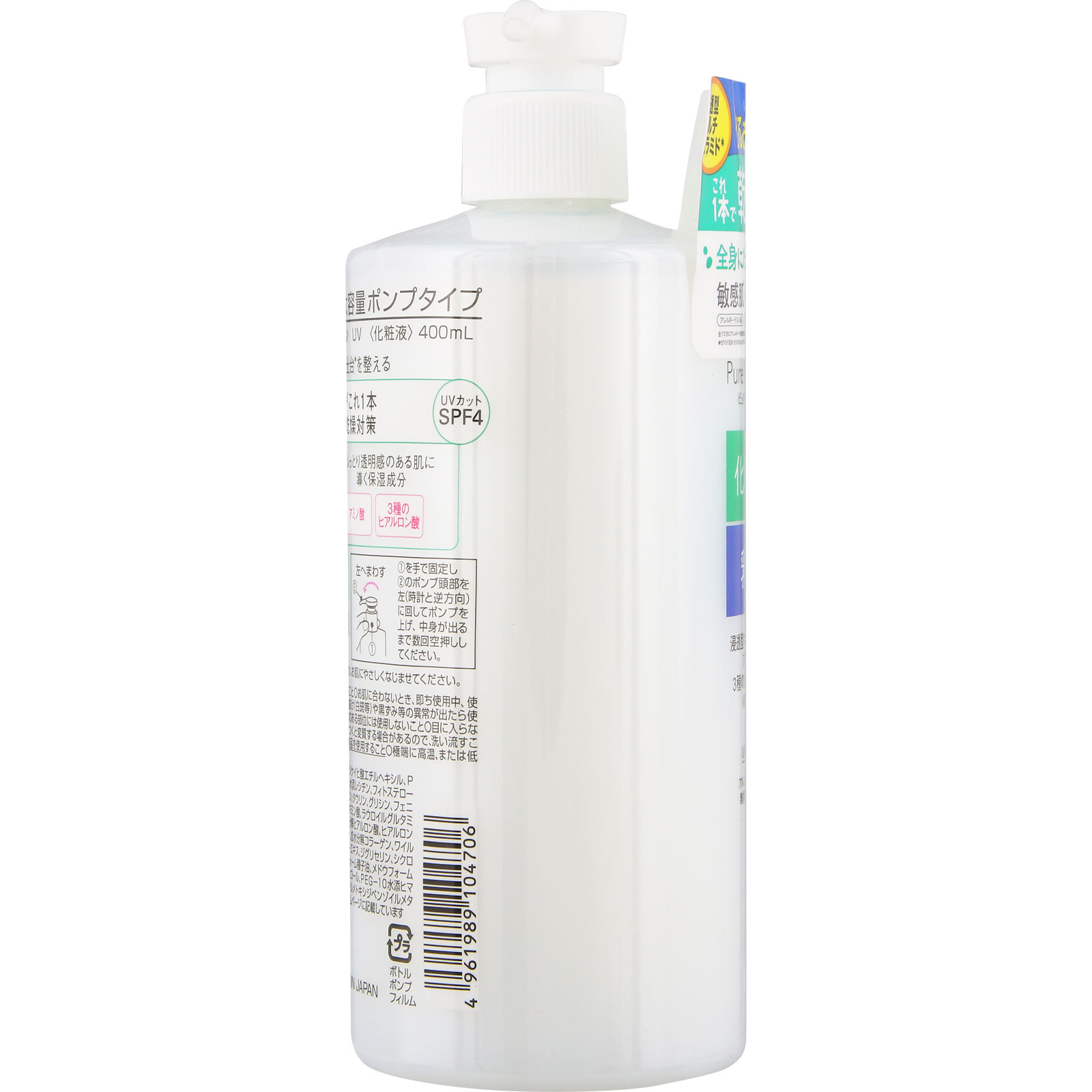 ピュアナチュラル　ＥローションＵＶ　大容量 ４００ｍｌ ｐｄｃ