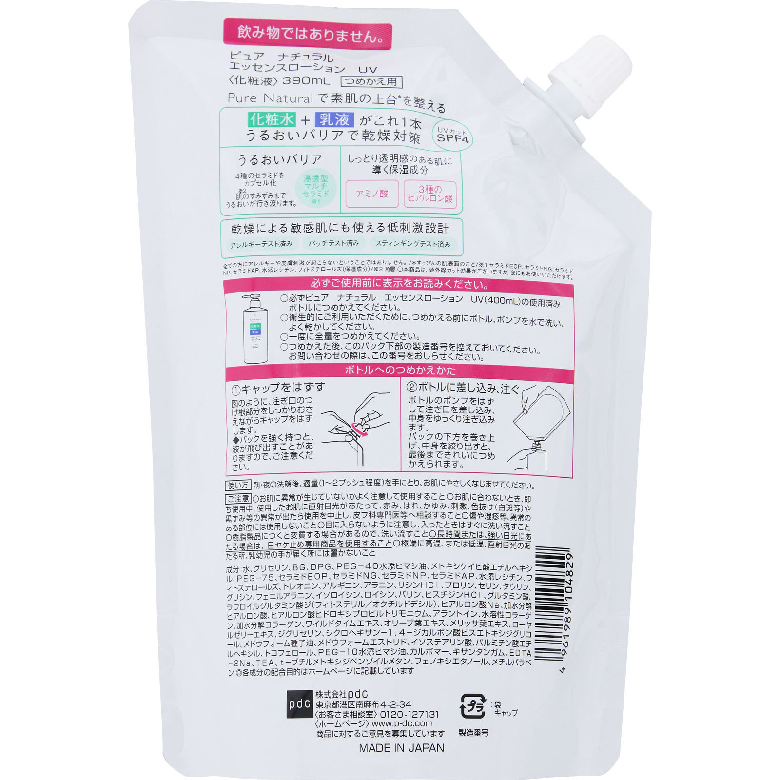ピュアナチュラル エッセンスローションＵＶ 大容量 （つめかえ用） ３９０ｍｌ ｐｄｃ