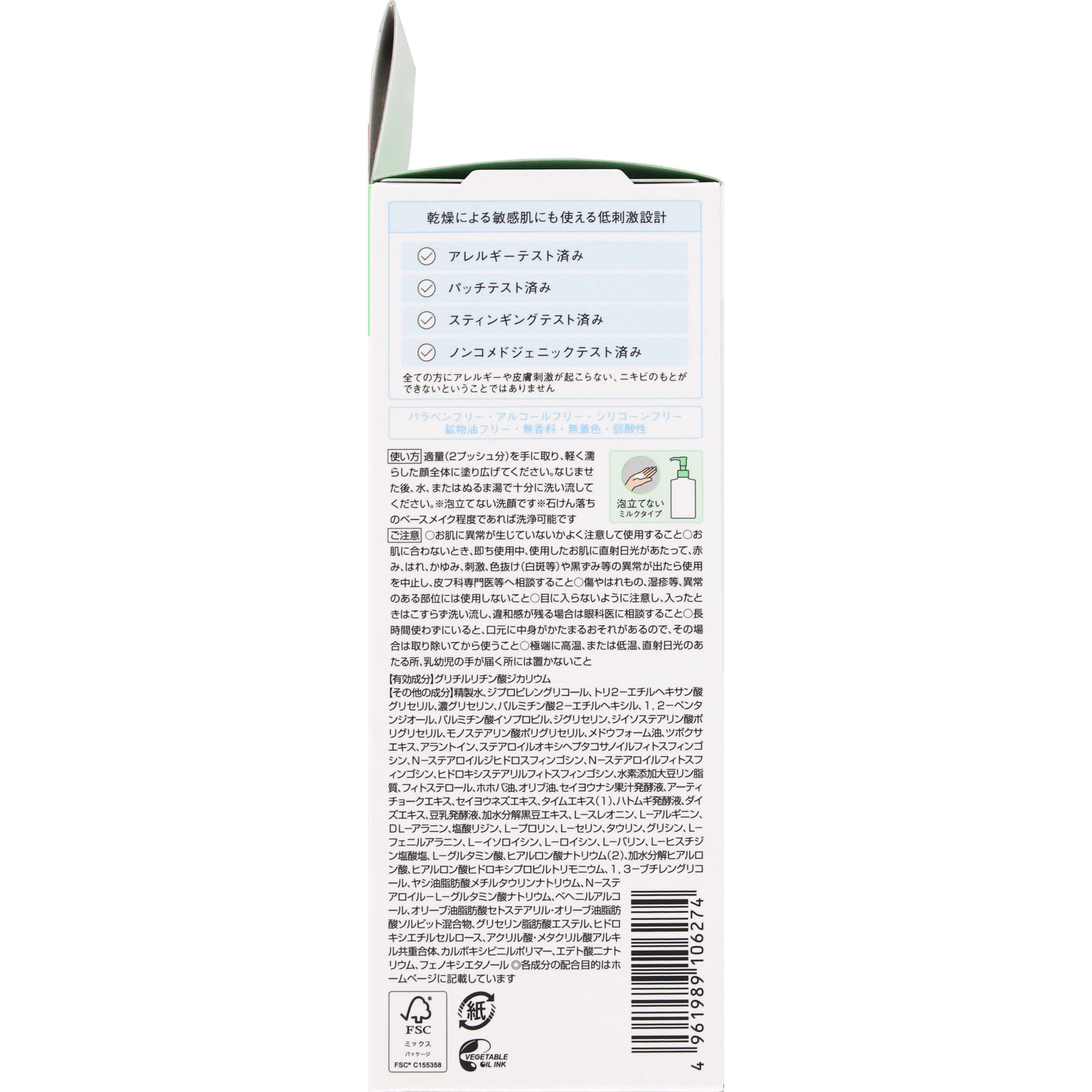 ピュアナチュラルプレミアム バランシング　しっとりミルク洗顔料 １５０ｍｌ ｐｄｃ