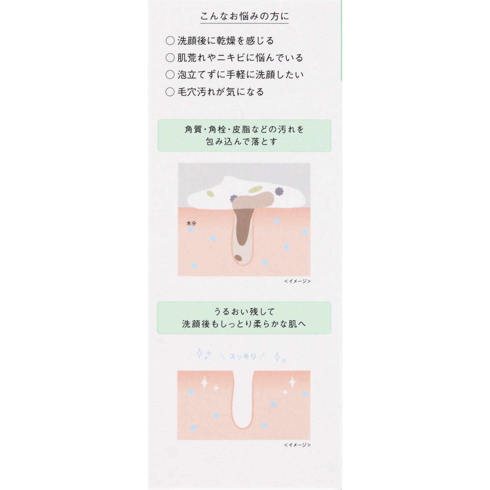 ピュアナチュラルプレミアム バランシング　しっとりミルク洗顔料 １５０ｍｌ ｐｄｃ
