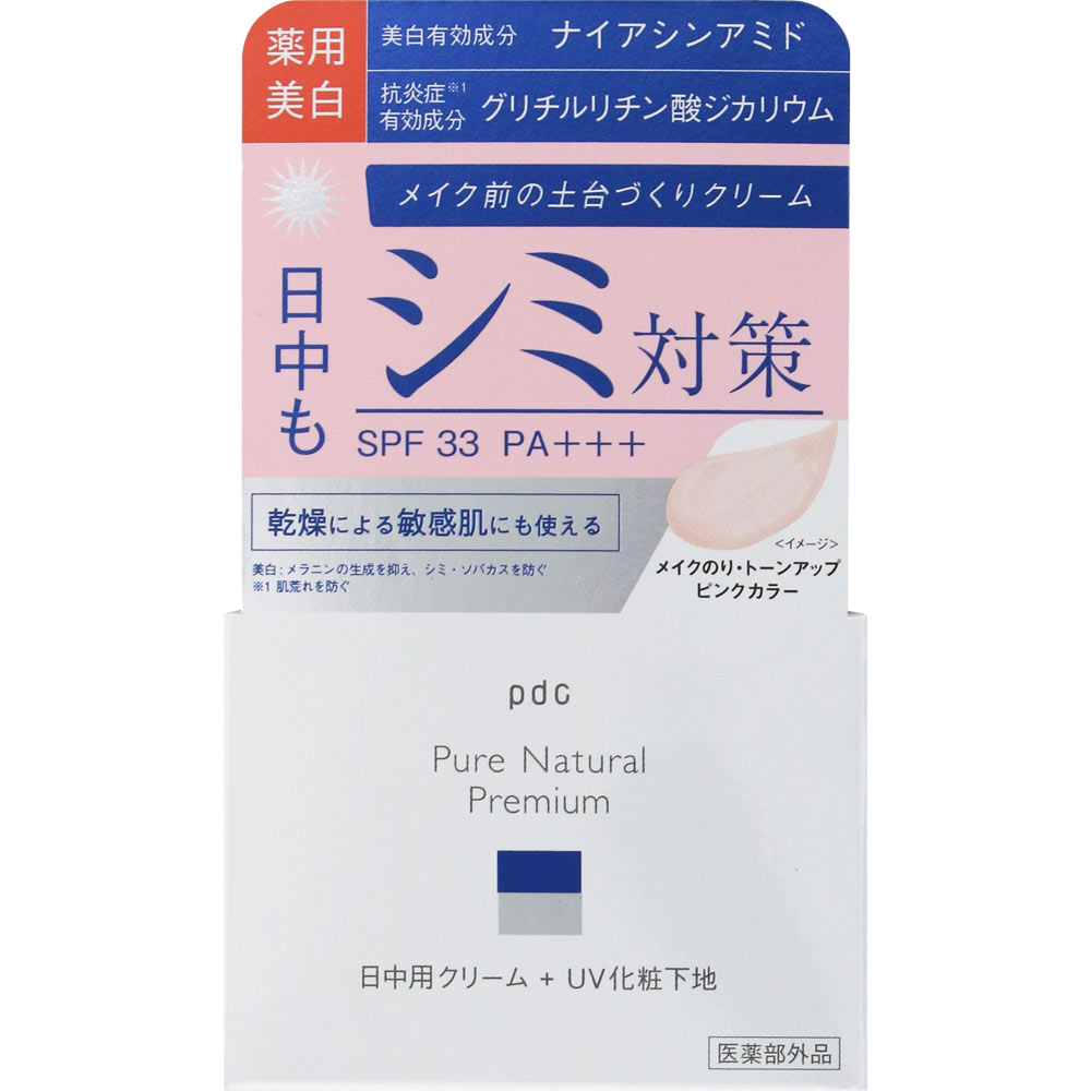 ピュアナチュラルプレミアム ブライトニングデイクリームUV ３５ｇ ｐｄｃ
