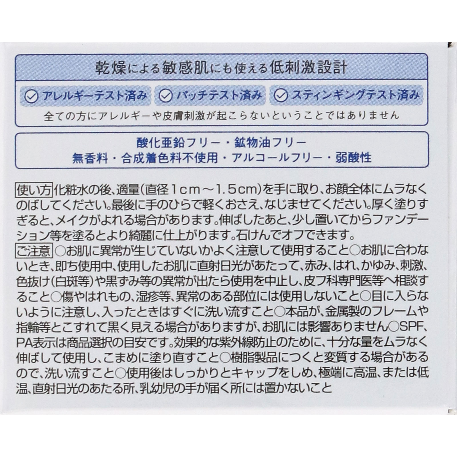 ピュアナチュラルプレミアム ブライトニングデイクリームUV ３５ｇ ｐｄｃ