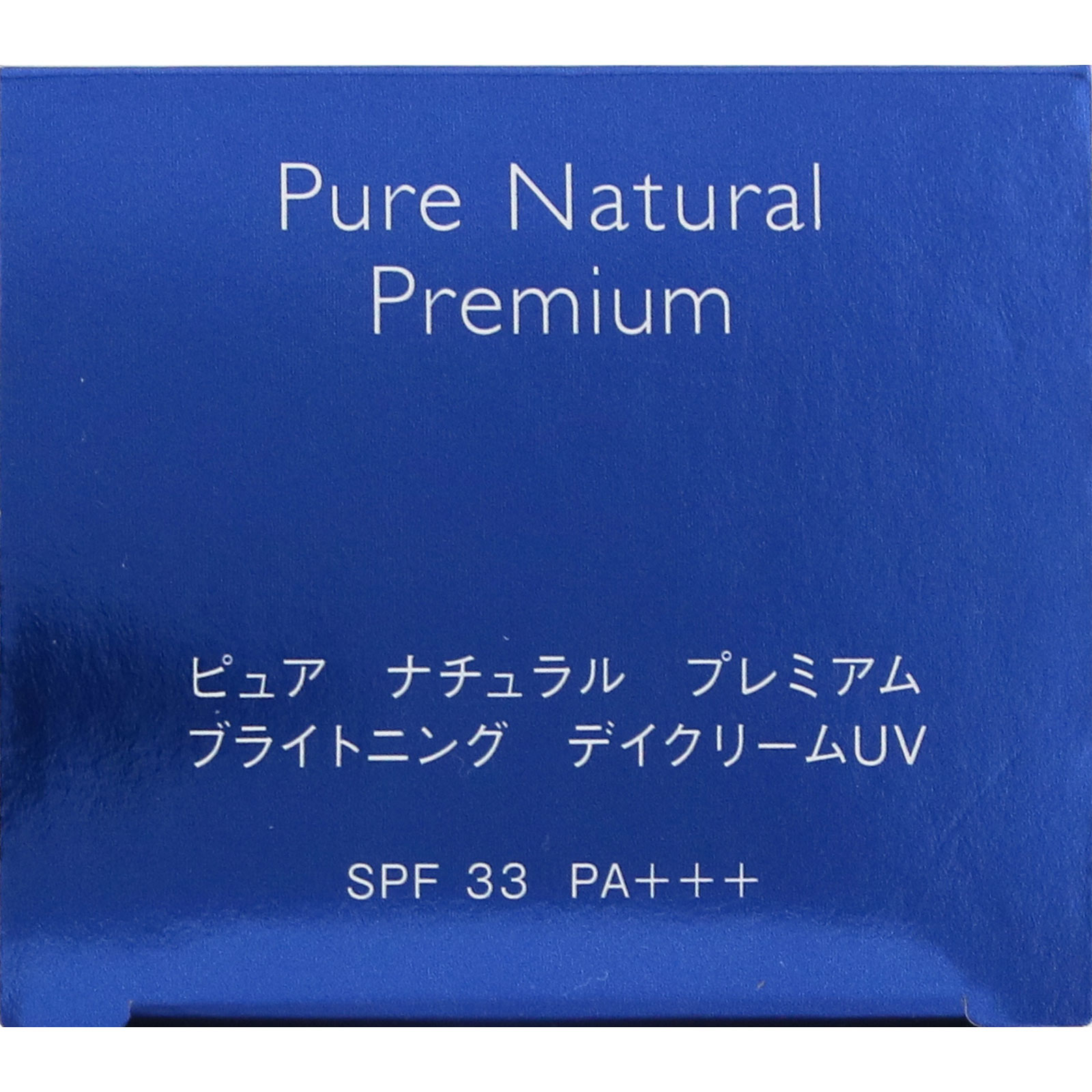 ピュアナチュラルプレミアム ブライトニングデイクリームUV ３５ｇ ｐｄｃ