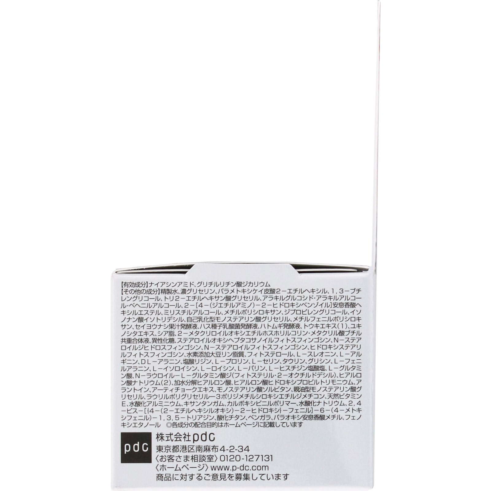 ピュアナチュラルプレミアム ブライトニングデイクリームUV ３５ｇ ｐｄｃ