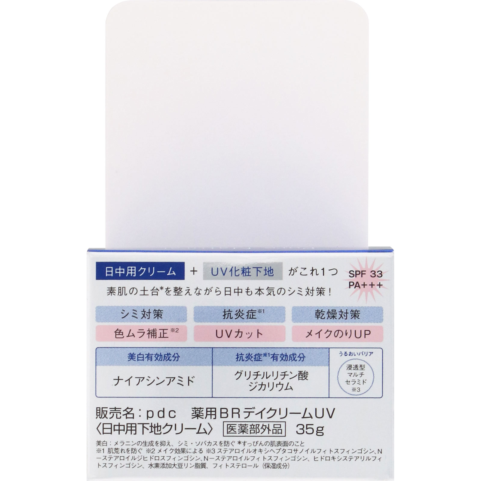 ピュアナチュラルプレミアム ブライトニングデイクリームUV ３５ｇ ｐｄｃ