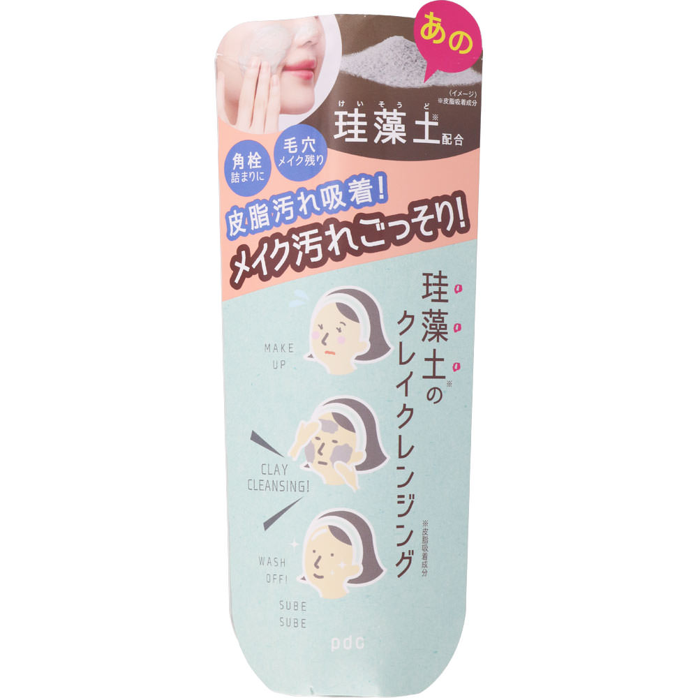 リフターナ　珪藻土クレイクレンジング １５０ｇ ｐｄｃ