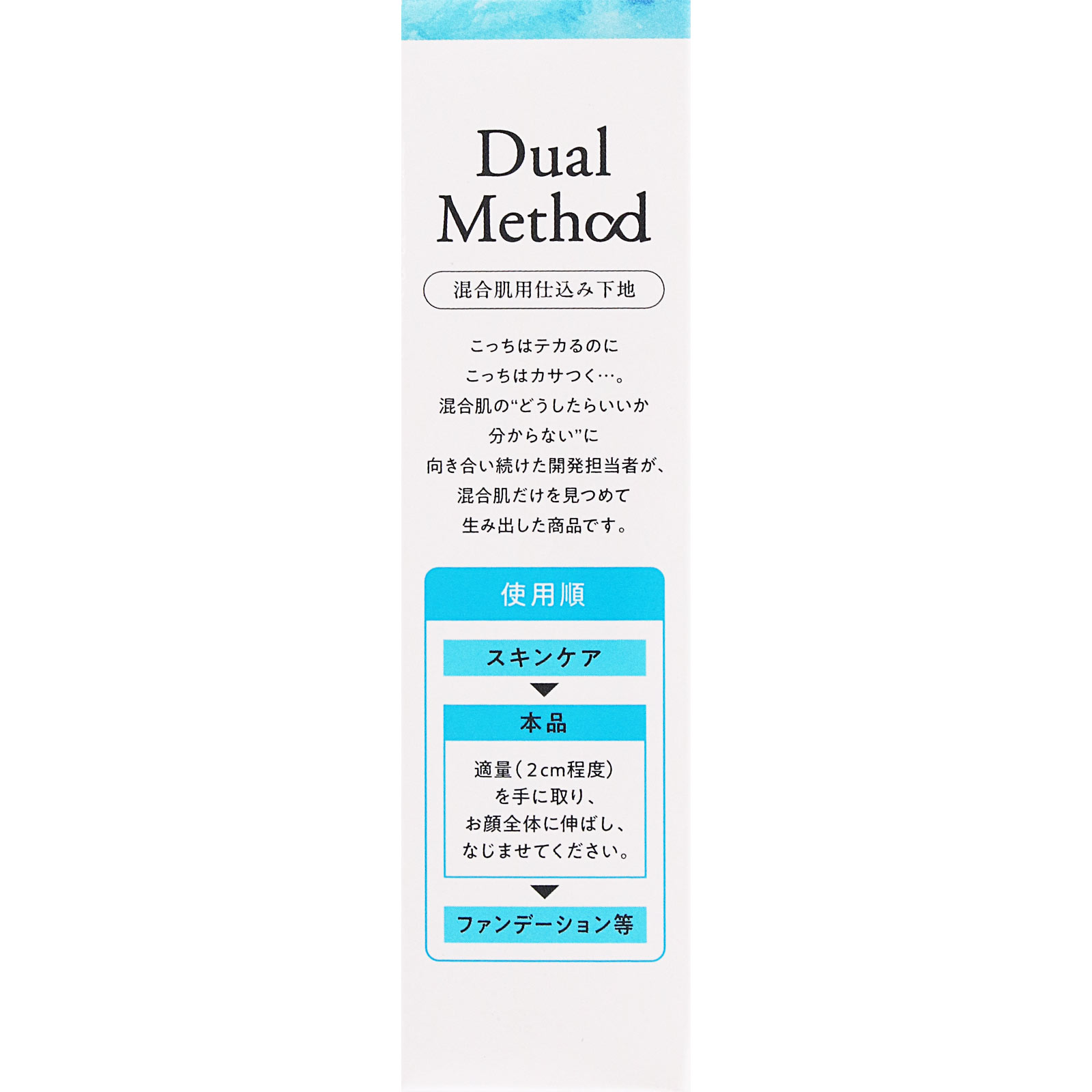 デュアルメソッド　コンディショニングベース ３０ｇ ｐｄｃ
