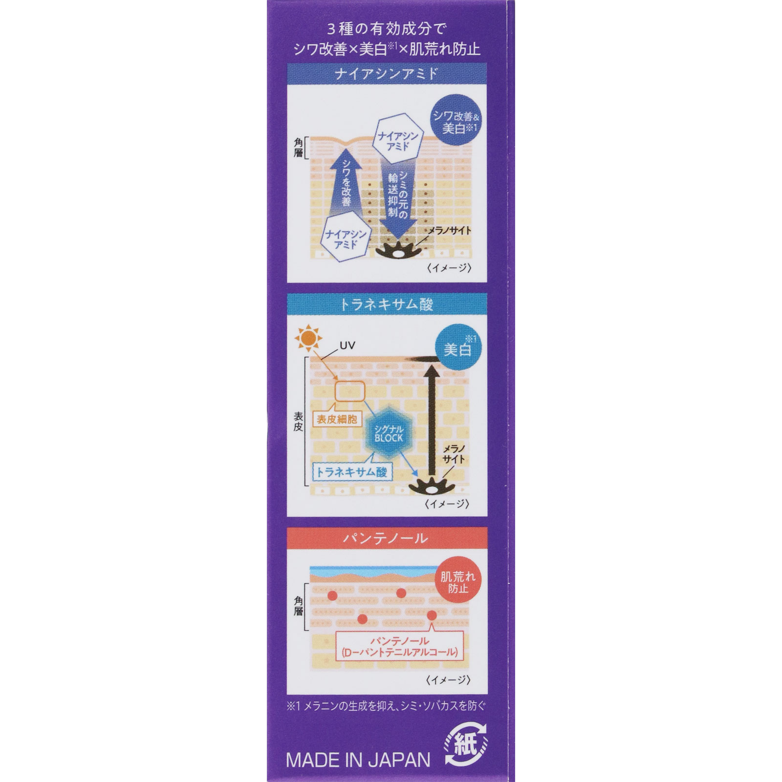 ダーマエイド　トリプルアクティブエッセンス ３０ｍｌ ｐｄｃ