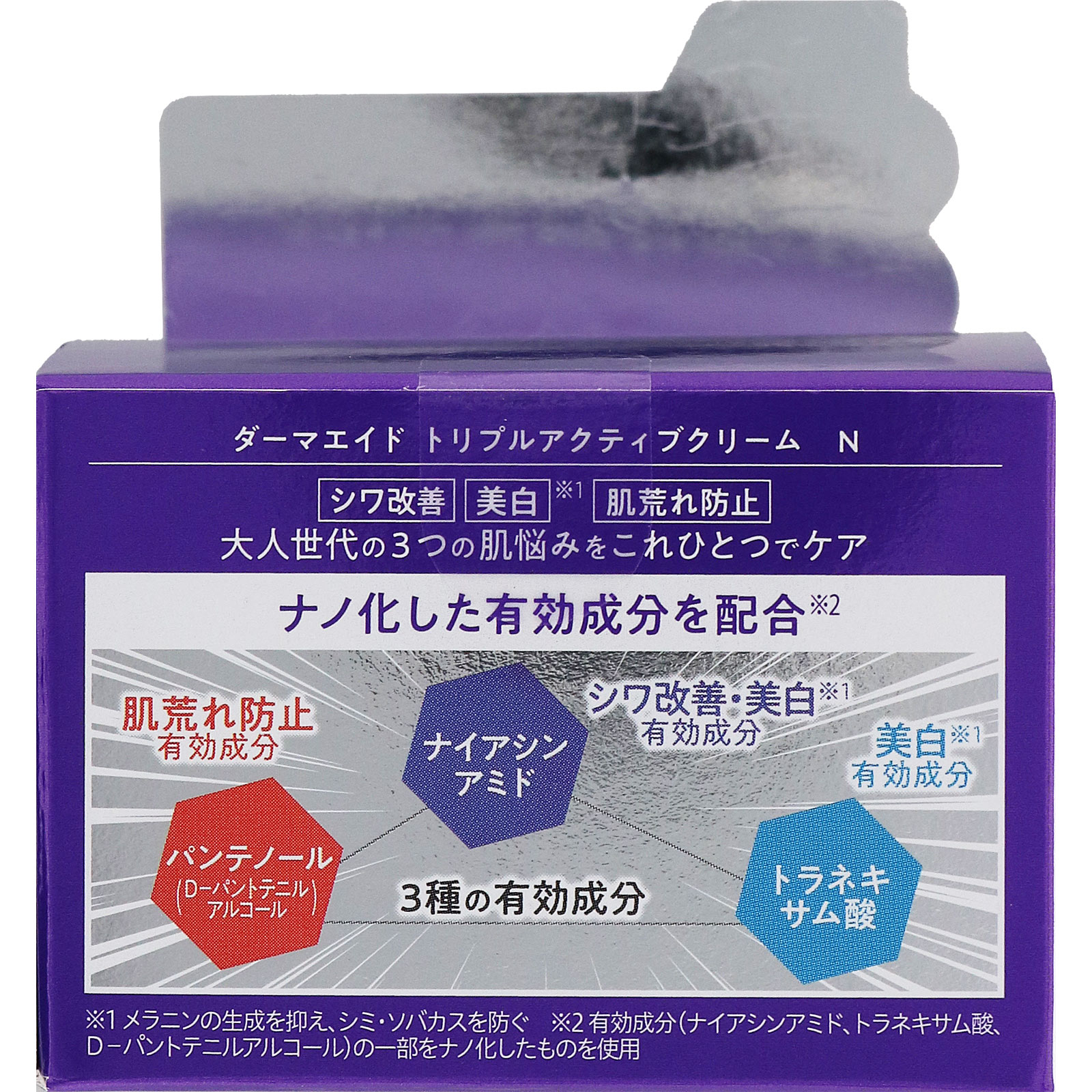 ダーマエイド トリプルアクティブクリーム | マツキヨココカラ