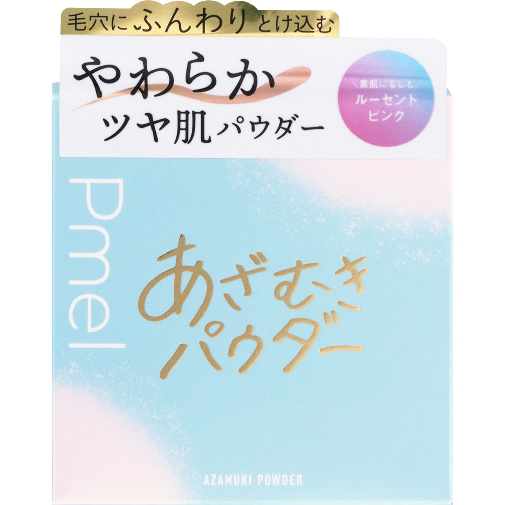 ピメル あざむきパウダー PK ＿ ｐｄｃ