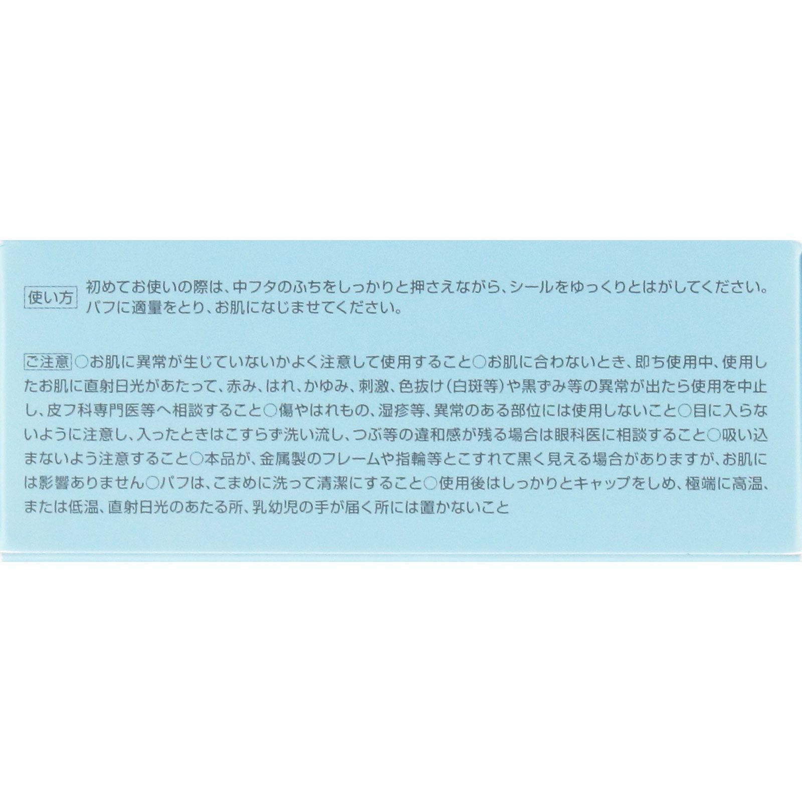 ピメル あざむきパウダー PK ＿ ｐｄｃ