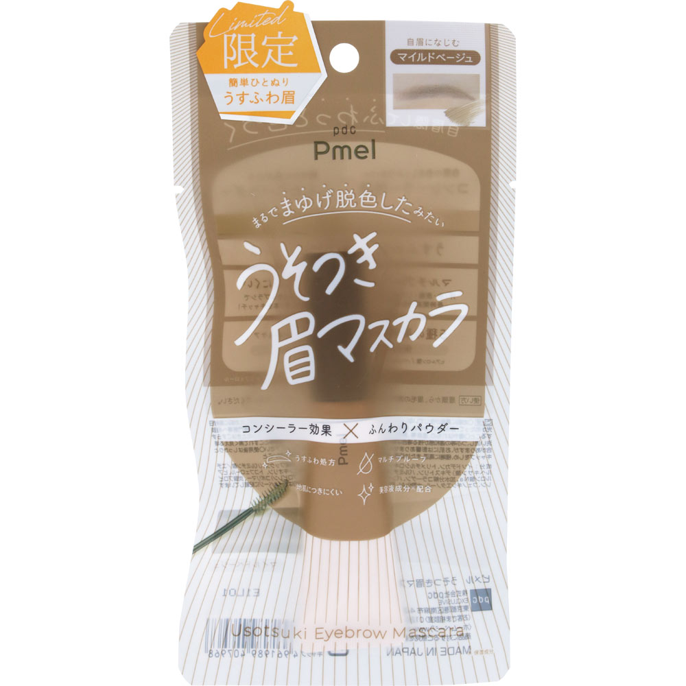ピメル うそつき眉マスカラ MB ― ｐｄｃ