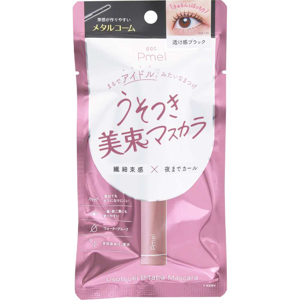 ピメル うそつき美束マスカラ ブラック | マツキヨココカラオンライン