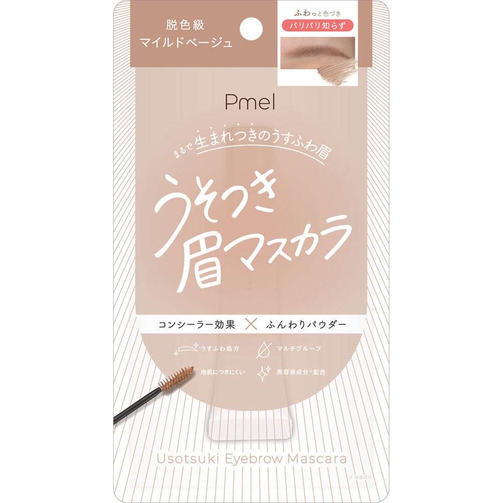 ピメル　うそつき眉マスカラ　ＭＢ ― ｐｄｃ