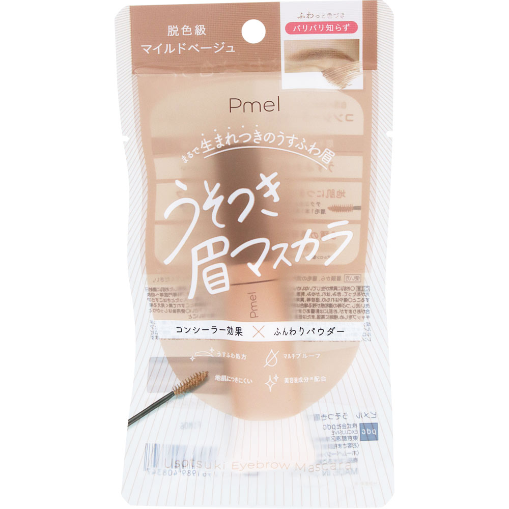 ピメル うそつき眉マスカラ MB | マツキヨココカラオンラインストア