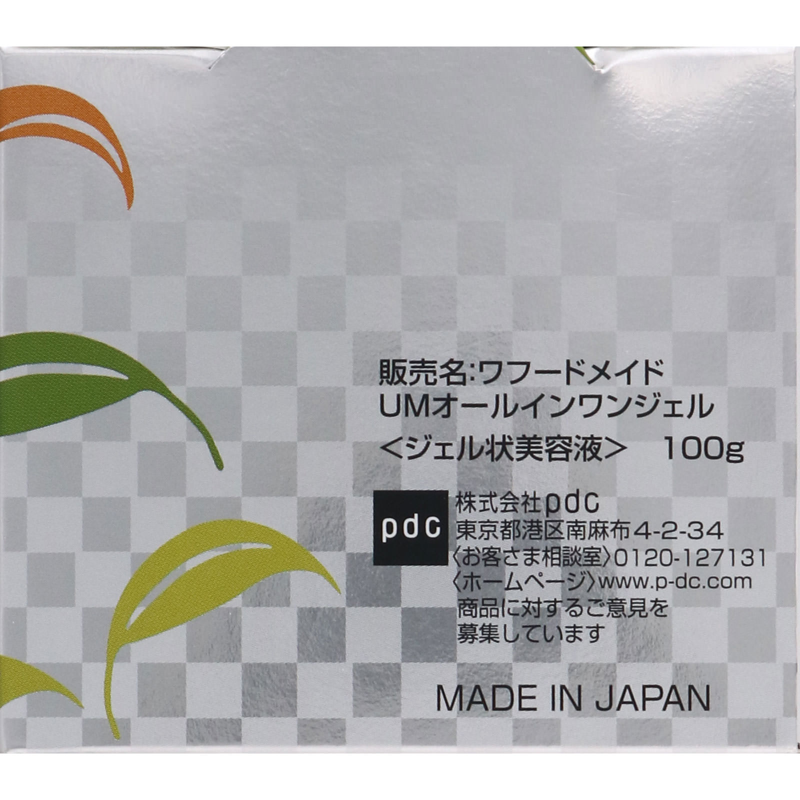 ワフードメイド 宇治抹茶 オールインワンジェル １００ｇ ｐｄｃ