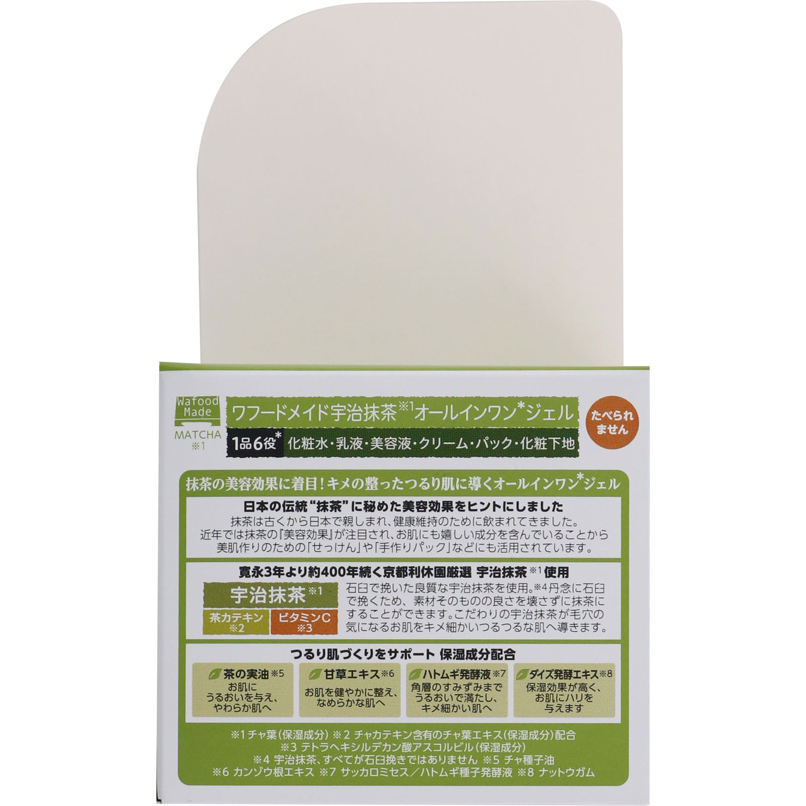ワフードメイド 宇治抹茶 オールインワンジェル １００ｇ ｐｄｃ