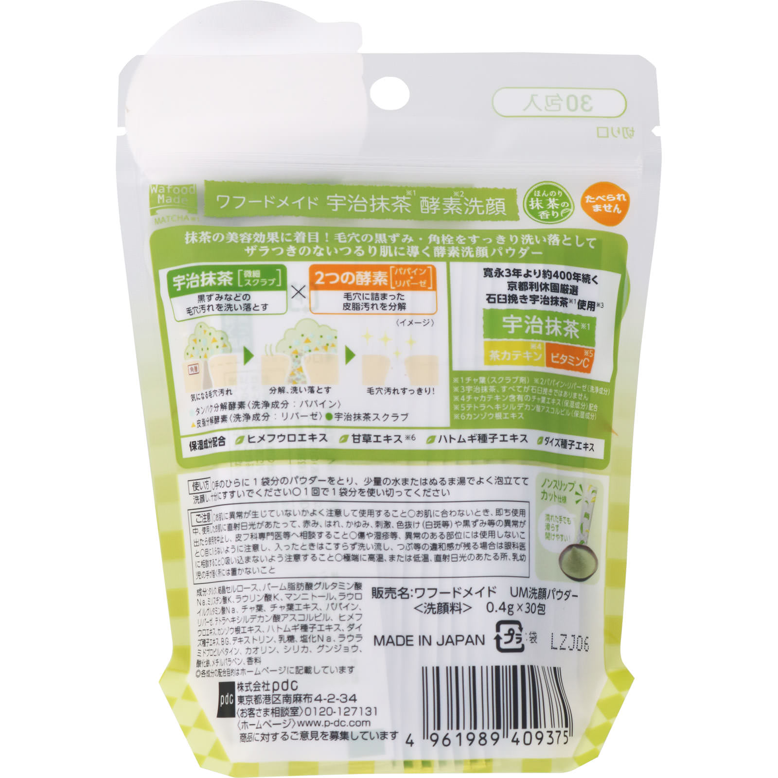ワフードメイド 宇治抹茶酵素洗顔 ３０包 ｐｄｃ