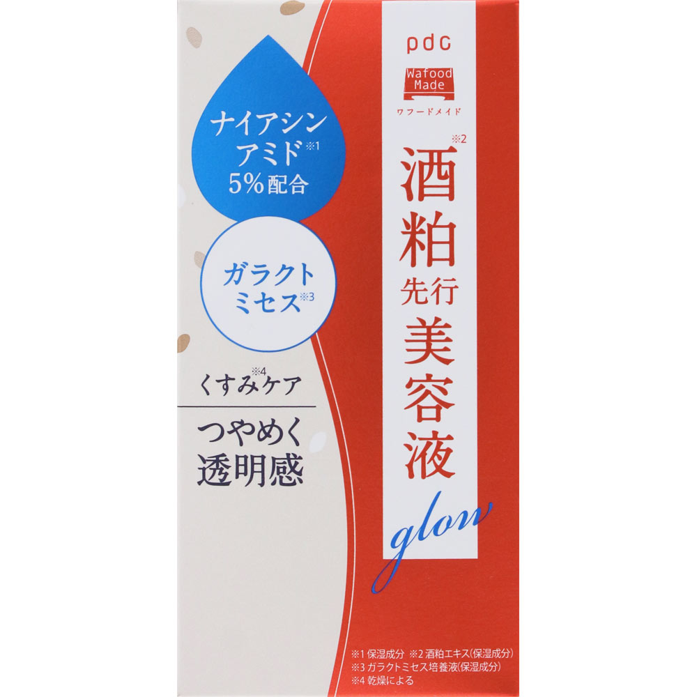 美容液 meiwa メラノフォーカスIV 20g｜美容液｜HAKU｜資生堂オンライン