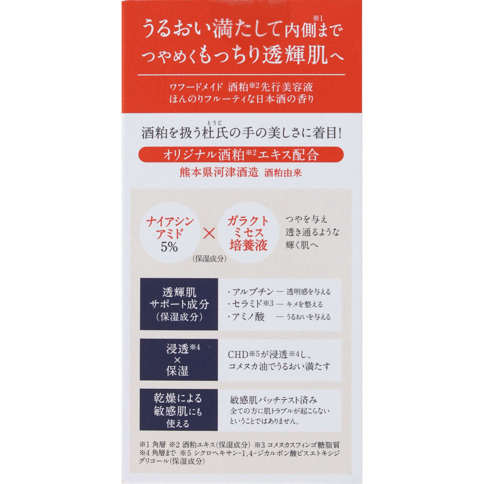 ワフードメイド SK先行美容液 グロー | マツキヨココカラオンラインストア