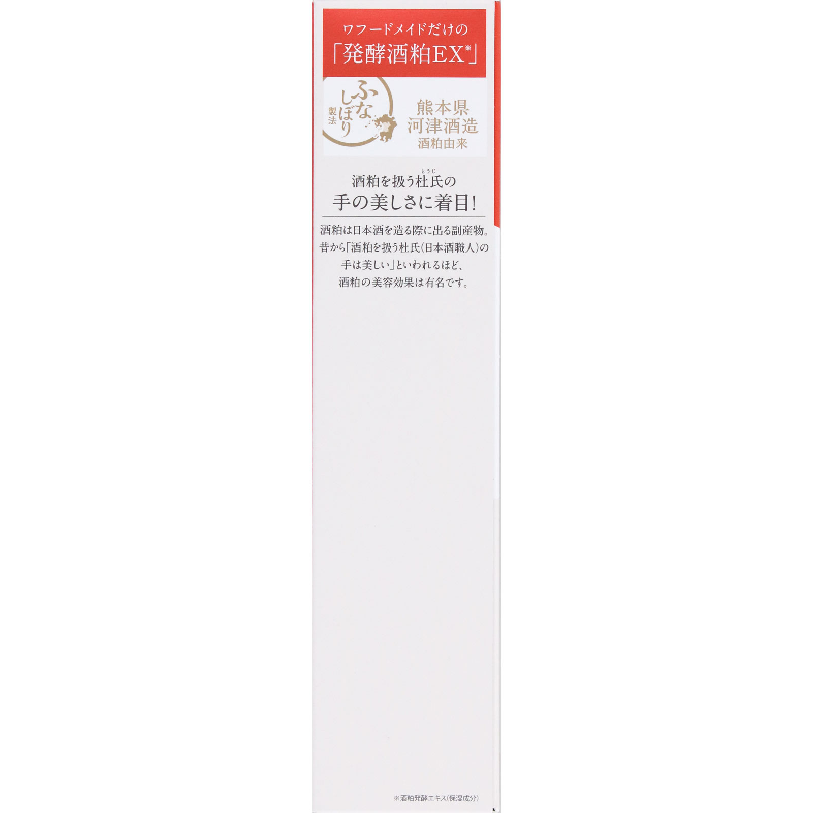 ワフードメイド　HSK化粧水　グロー １９０ｍｌ ｐｄｃ
