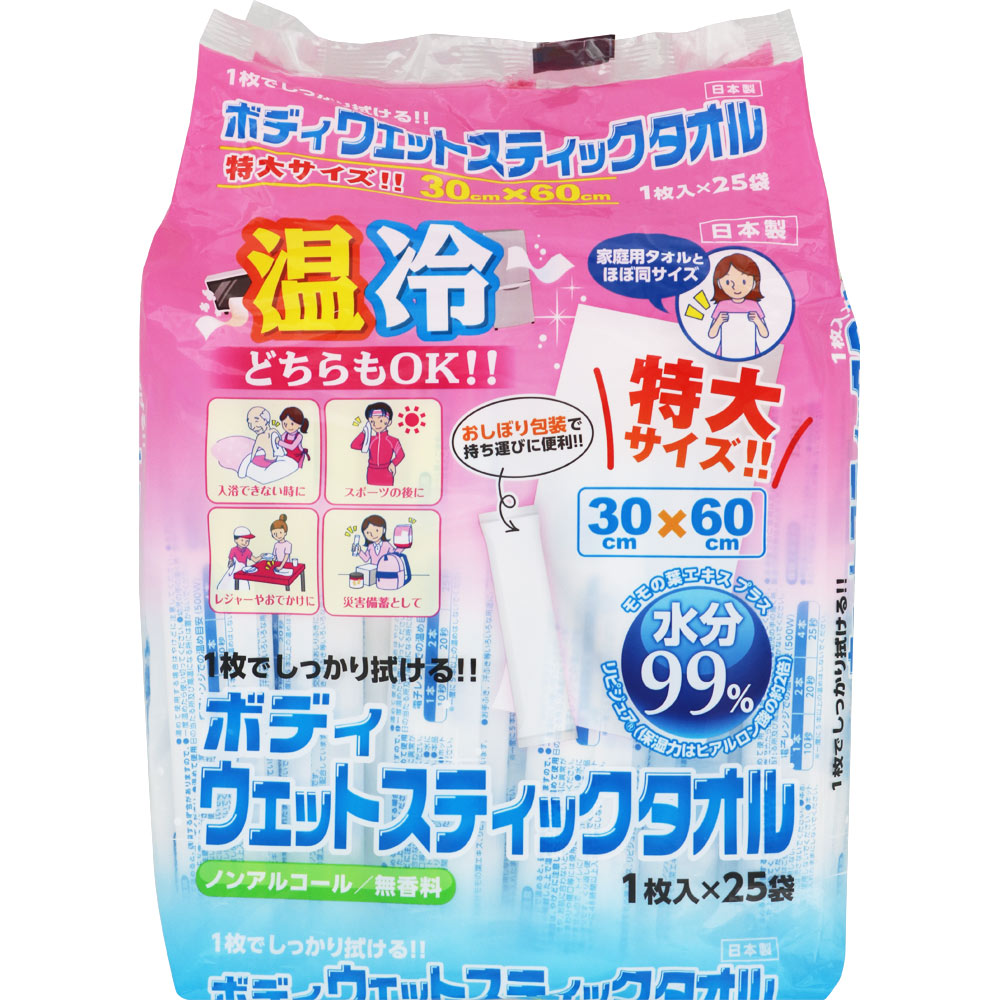 ボディウエットスティックタオル ２５袋 大一紙工