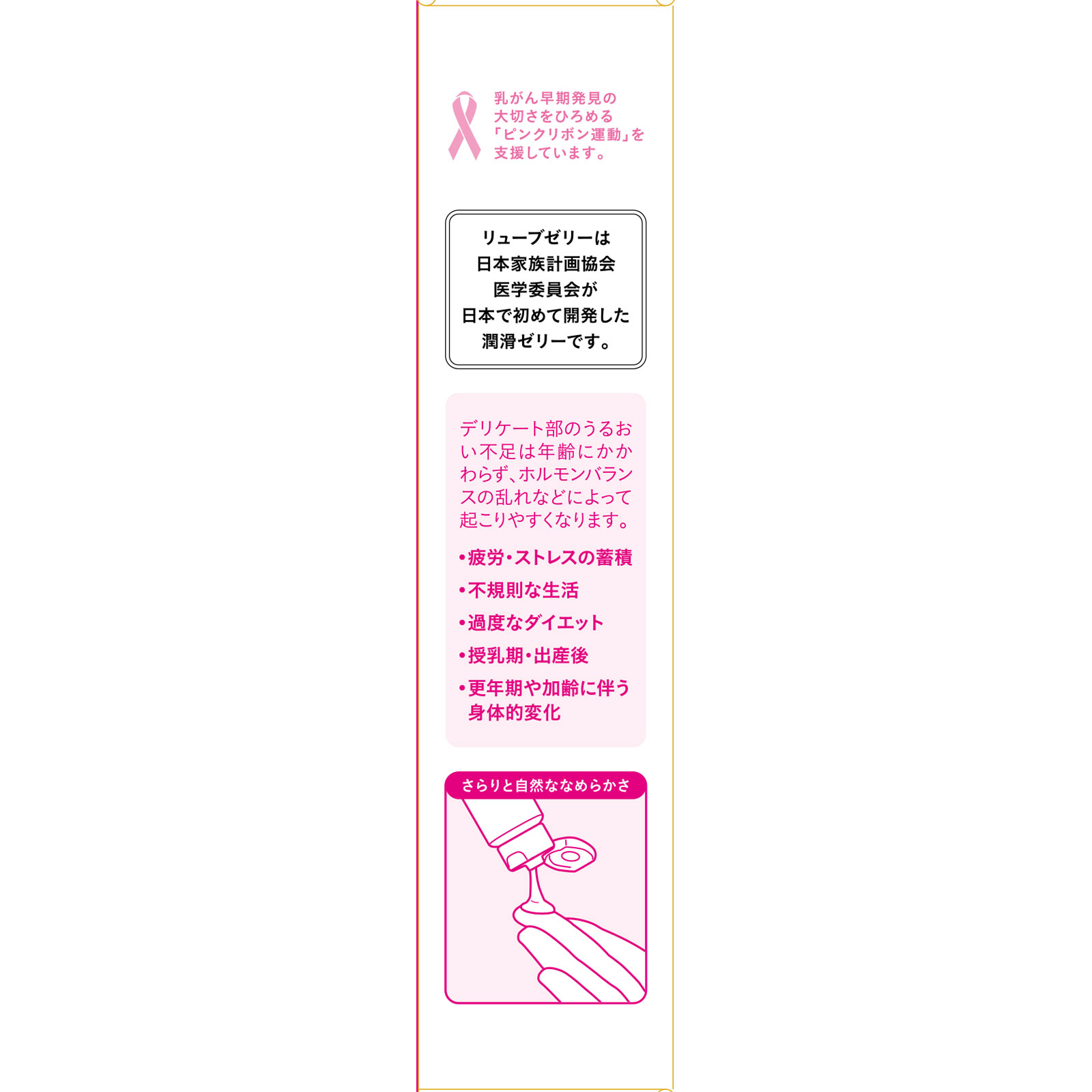 リューブゼリー 1000° ５５ｇ 日本家族計画協会