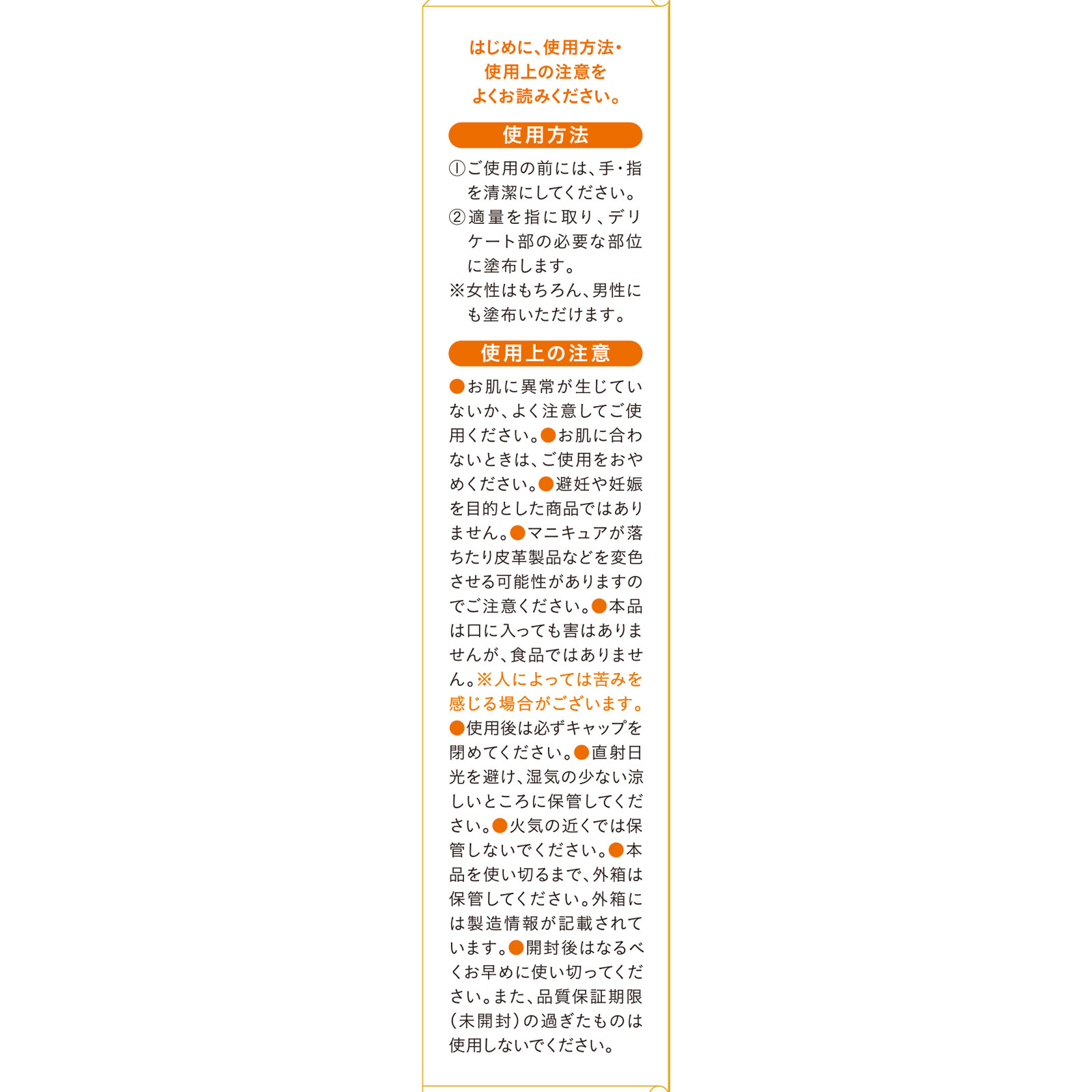 リューブゼリー ホット ５５ｇ 日本家族計画協会