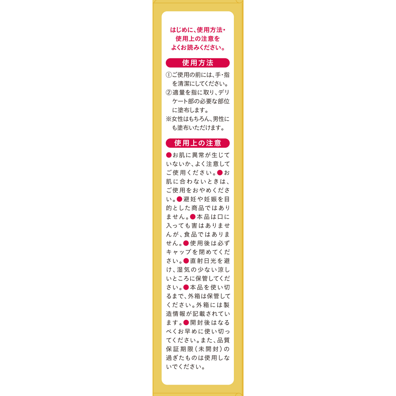 リューブゼリープレミアム ５５ｇ 日本家族計画協会