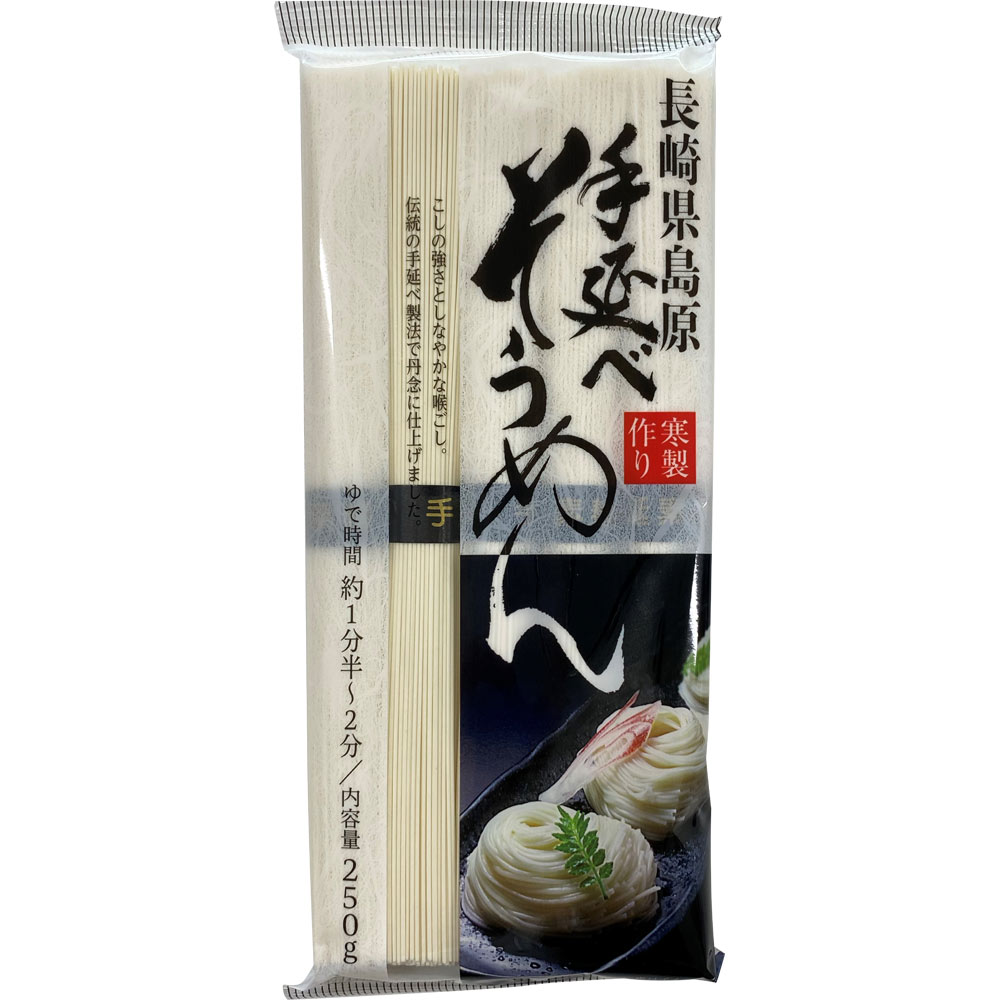 島原手延べそうめん 長崎特産 9k×2箱 【公式通販】