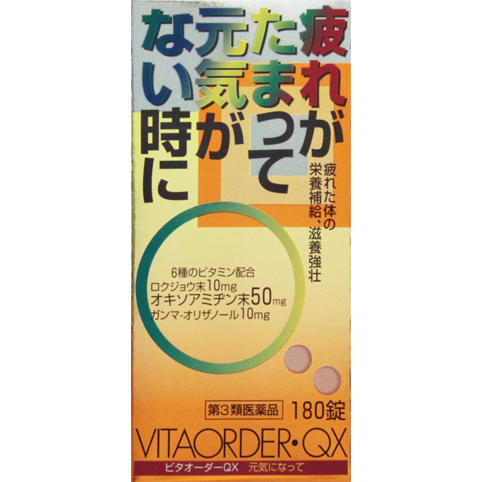 ビタオーダーQX | マツキヨココカラオンラインストア
