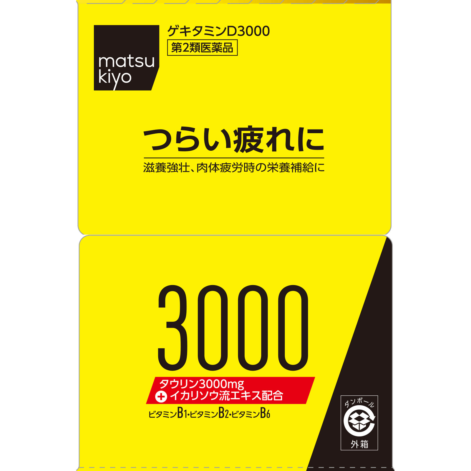 matsukiyo ゲキタミンD3000 １００ｍｌ×１０ 【第2類医薬品】