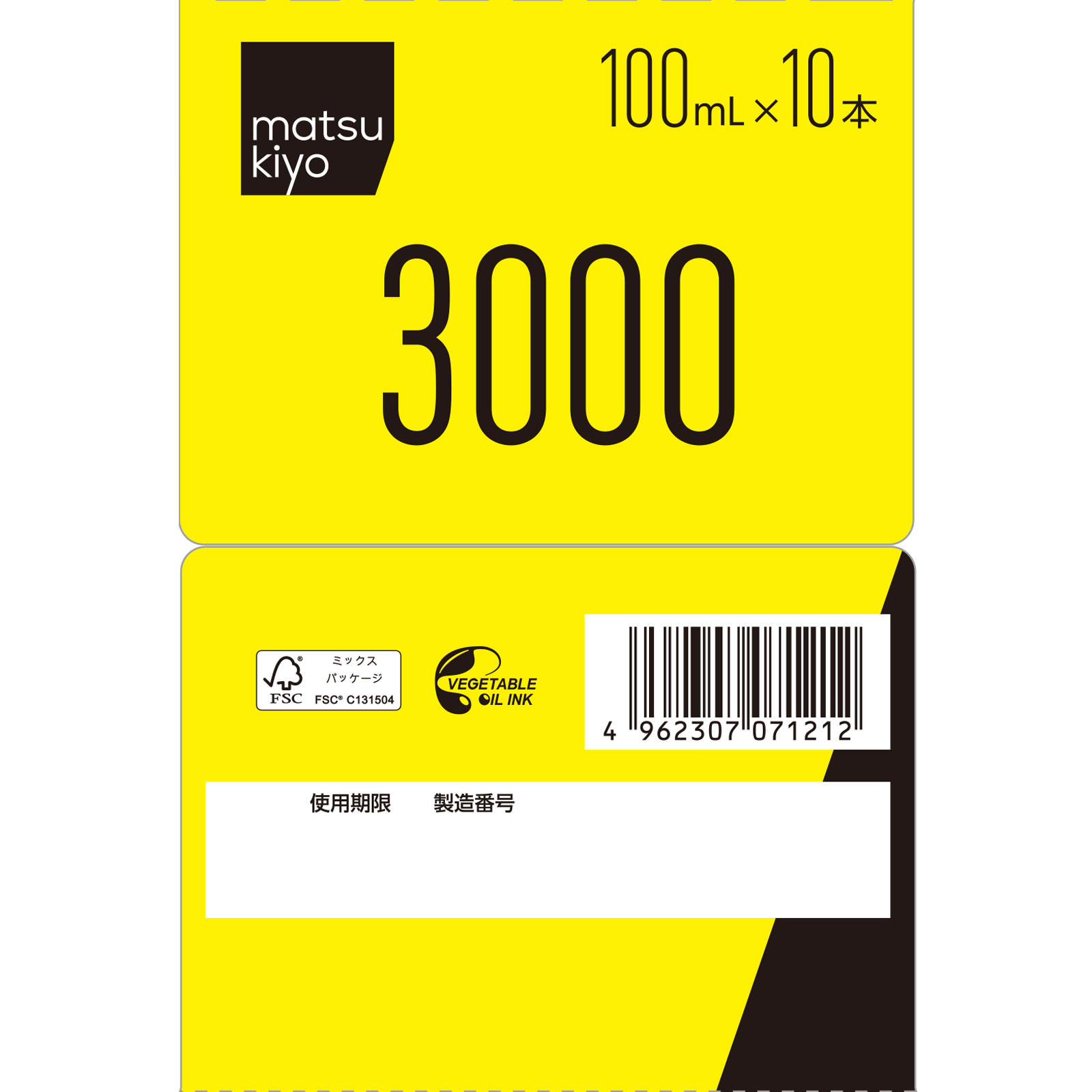 matsukiyo ゲキタミンD3000 １００ｍｌ×１０ 【第2類医薬品】