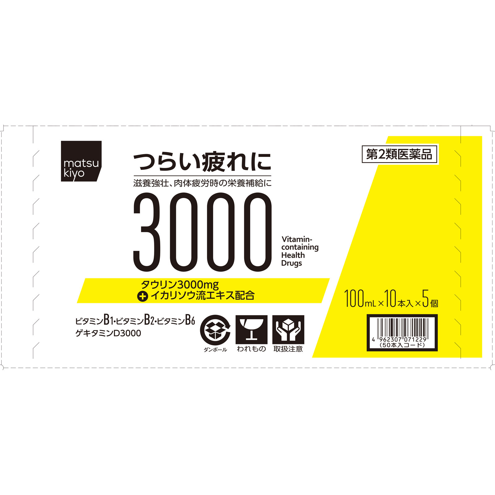 matsukiyo　ゲキタミンＤ３０００　ケース １００ｍｌ×５０ 【第2類医薬品】