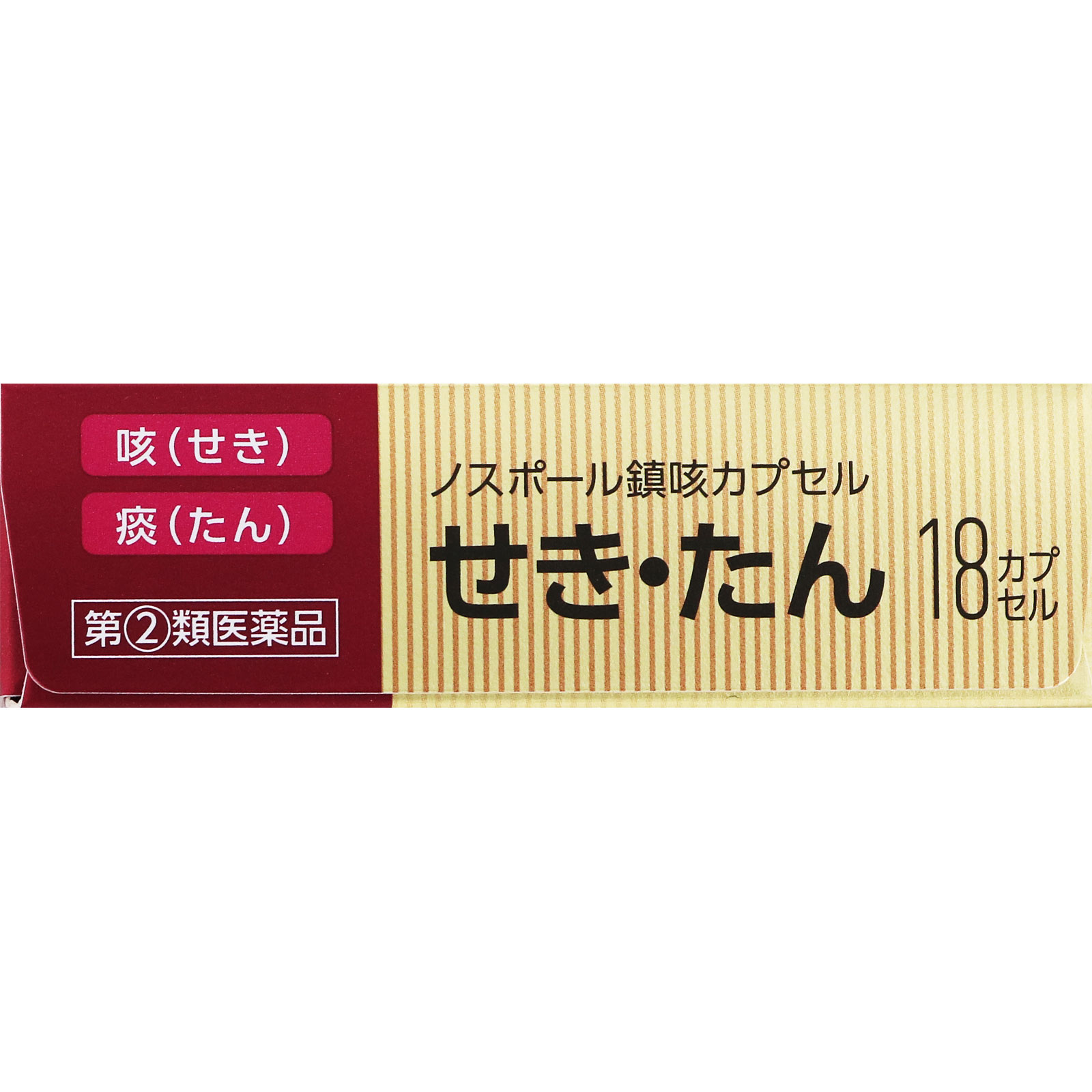 matsukiyo ノスポール鎮咳カプセル １８カプセル 【指定第2類医薬品】