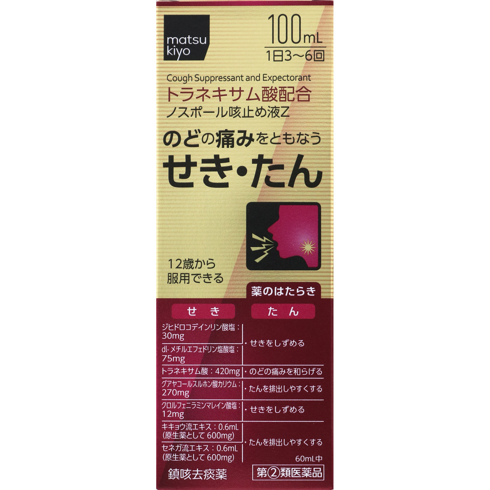 matsukiyo ノスポール咳止め液Ｚ １００ｍｌ 【指定第2類医薬品】