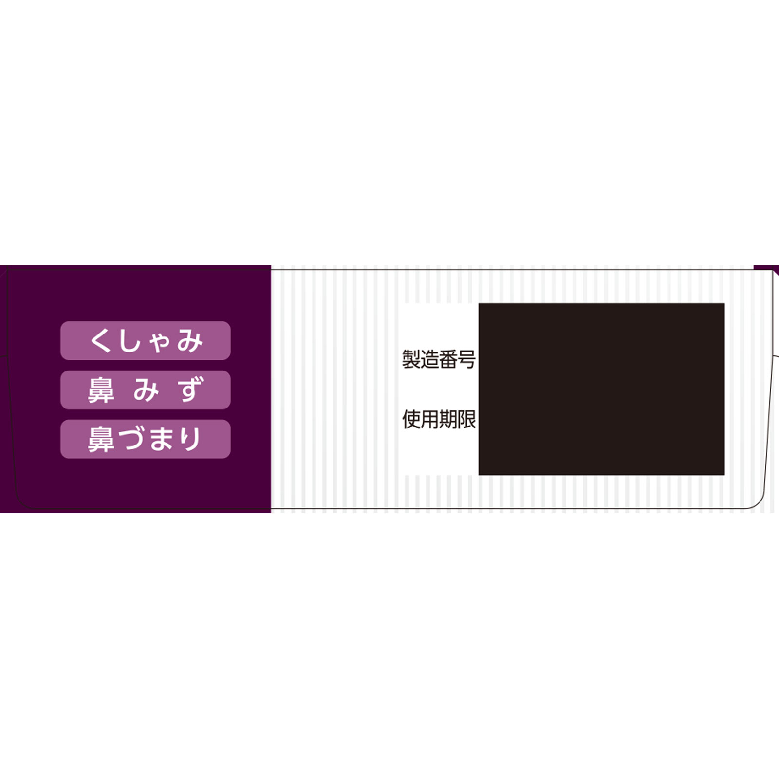 matsukiyo ノスポール鼻炎錠FX 30錠 【第2類医薬品】