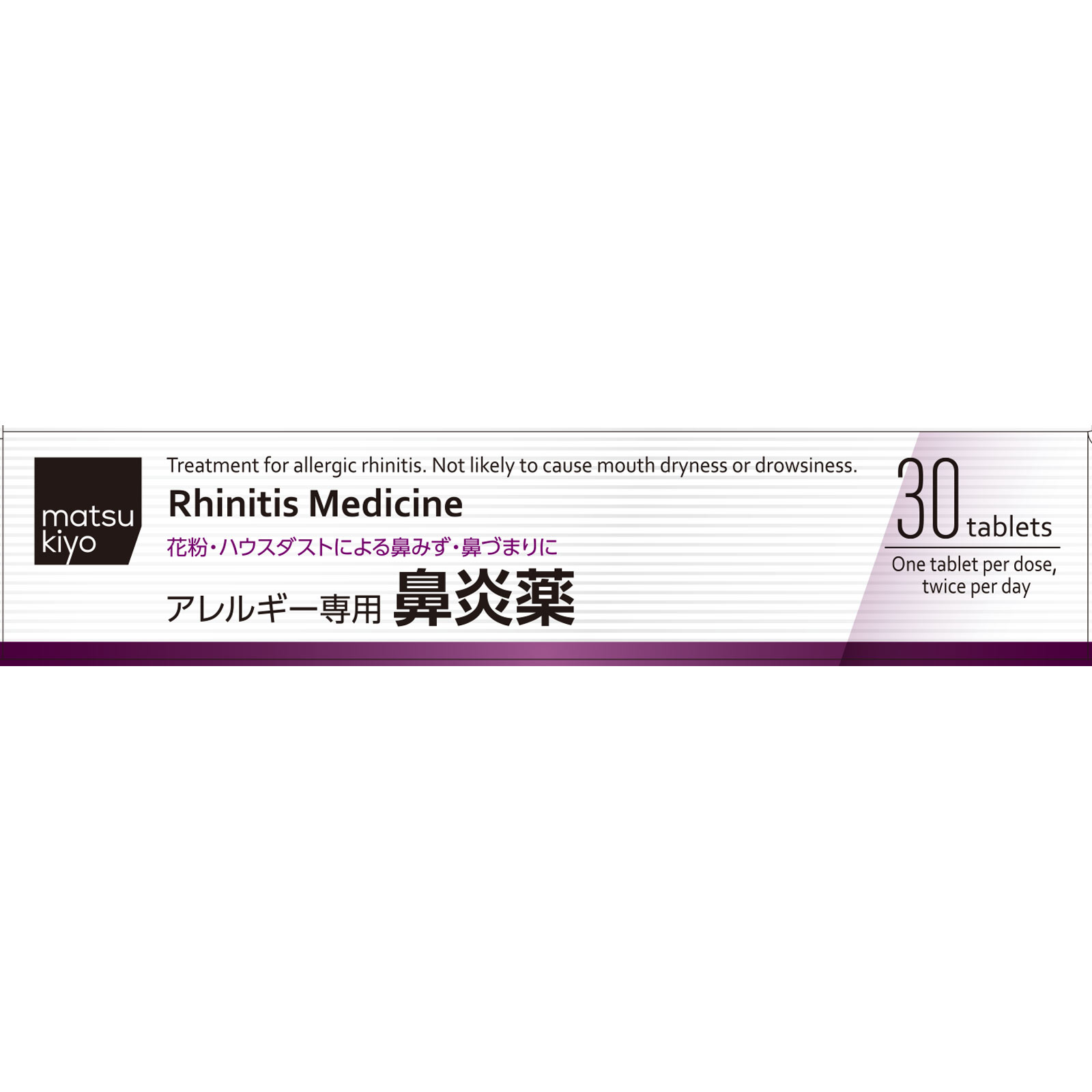 matsukiyo ノスポール鼻炎錠FX 30錠 【第2類医薬品】