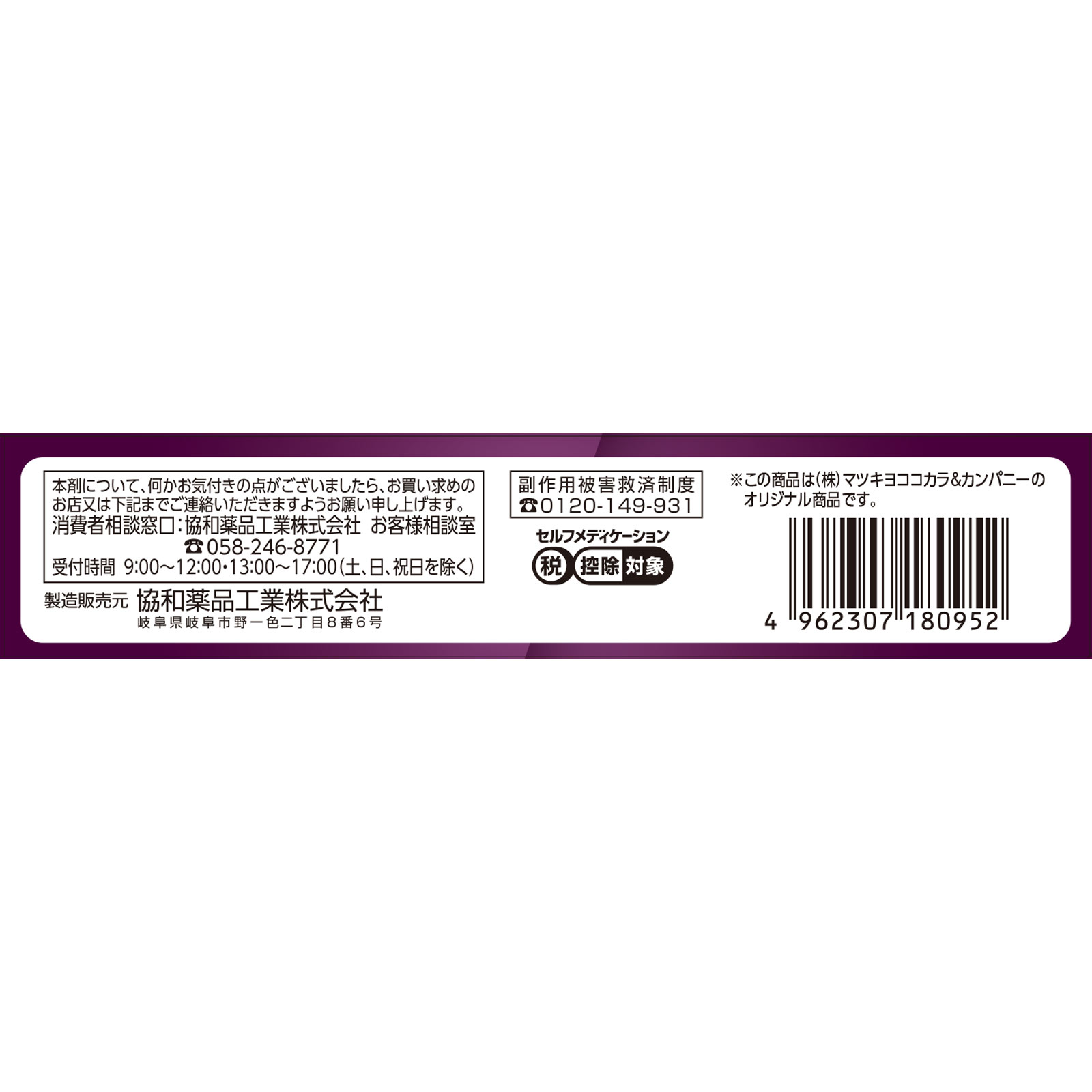matsukiyo ノスポール鼻炎錠ＦＸ ３０錠 【第2類医薬品】