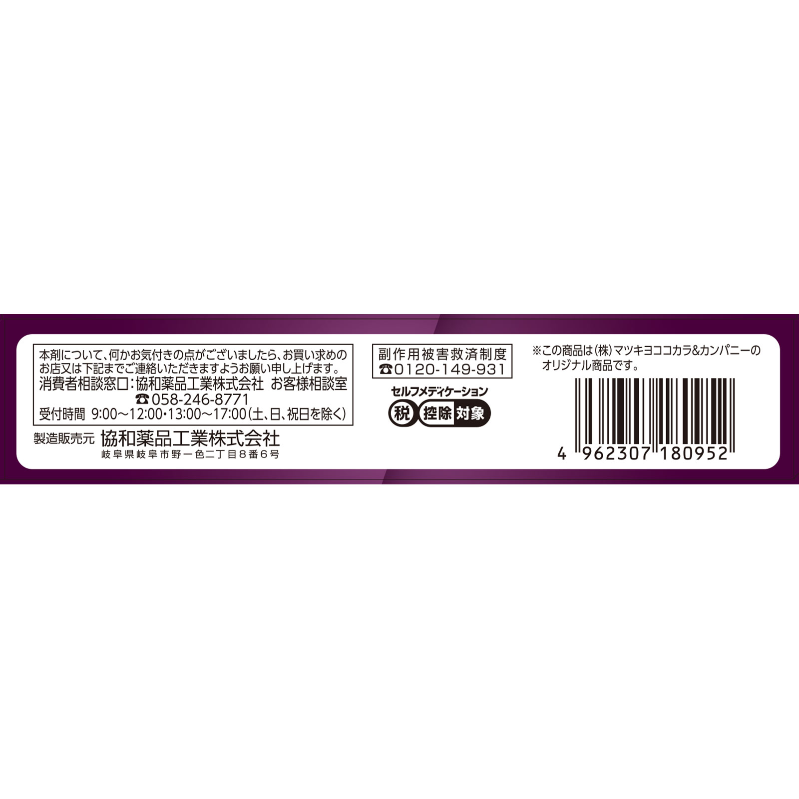 matsukiyo ノスポール鼻炎錠FX 30錠 【第2類医薬品】