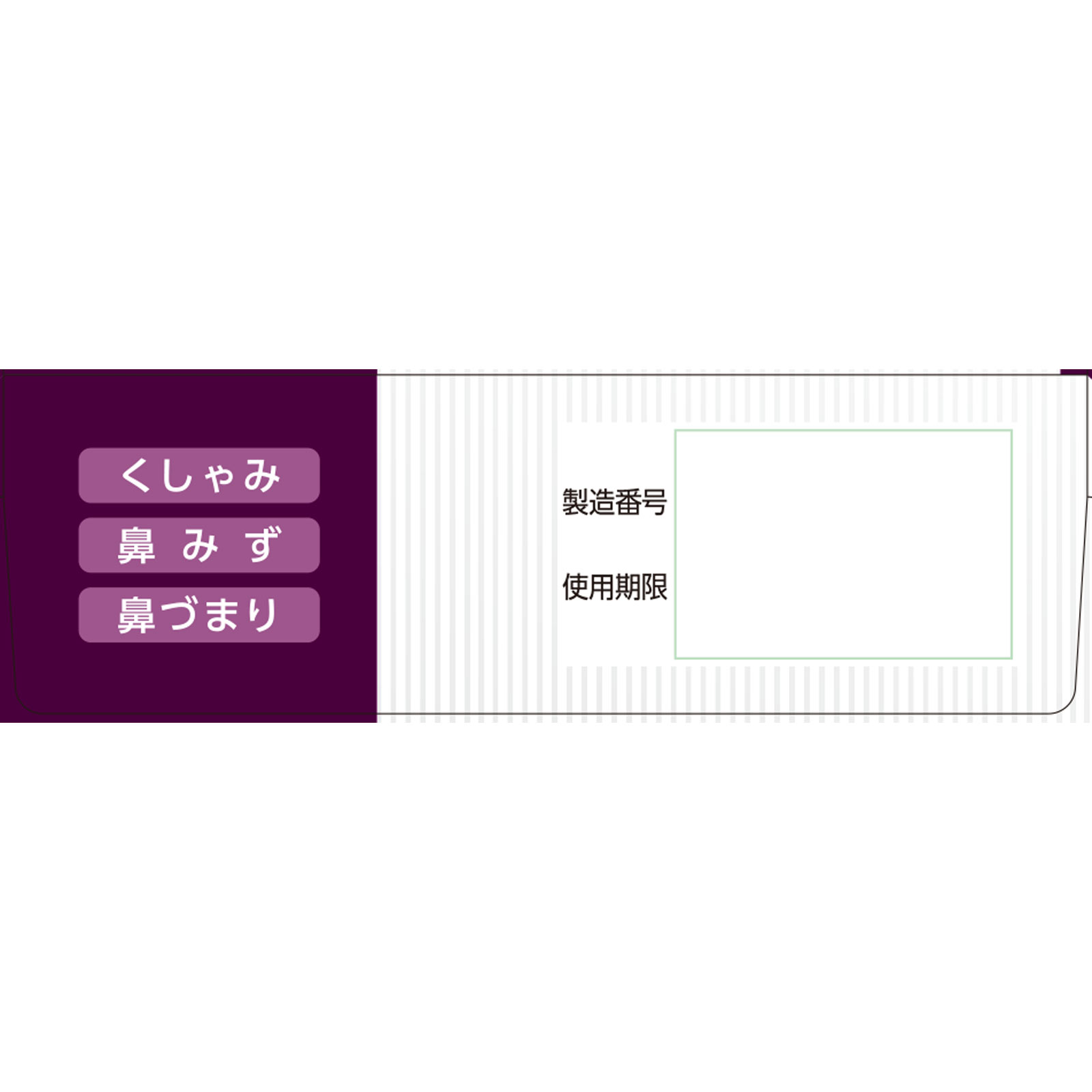 matsukiyo ノスポール鼻炎錠ＦＸ ３０錠 【第2類医薬品】