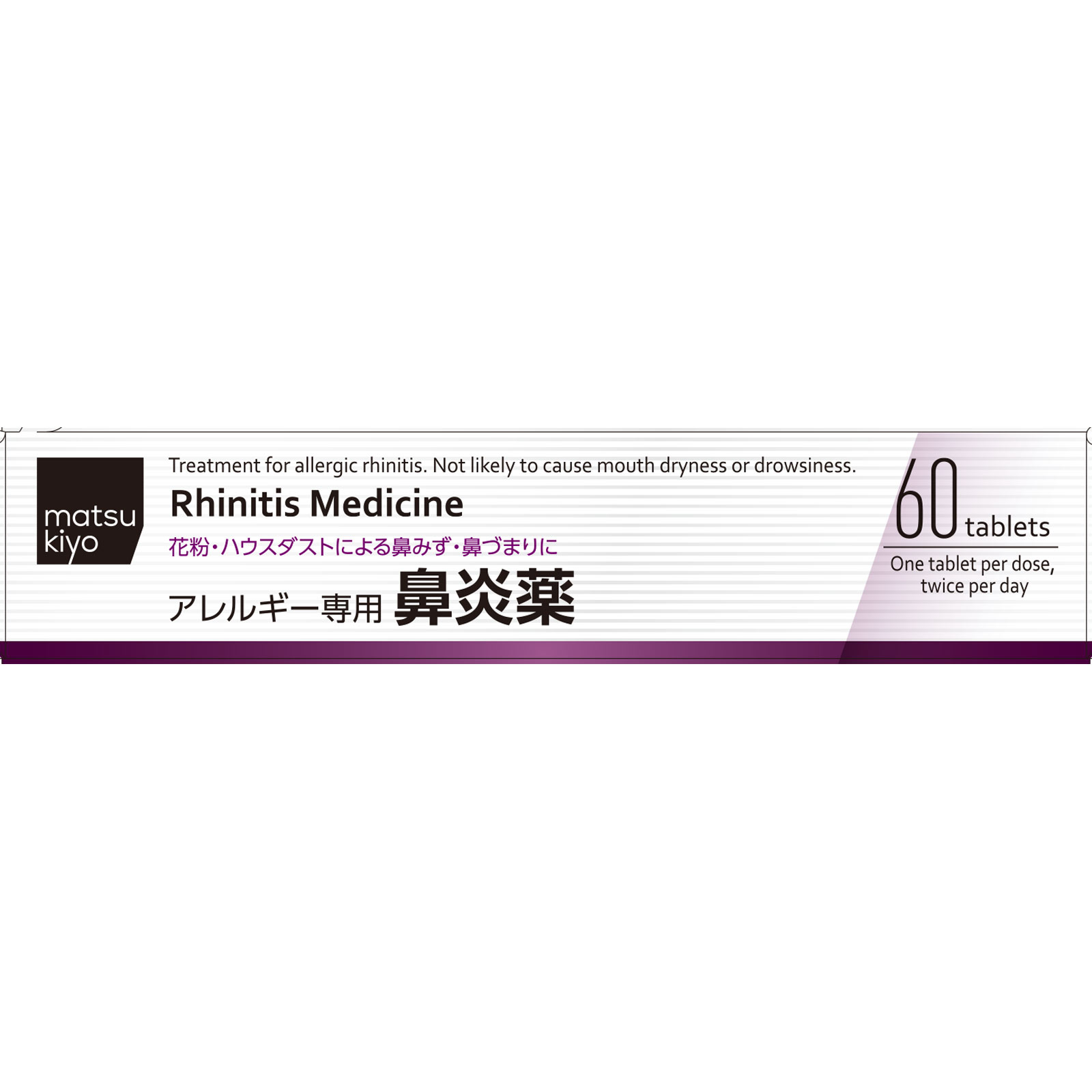 matsukiyo ノスポール鼻炎錠FX 60錠 【第2類医薬品】