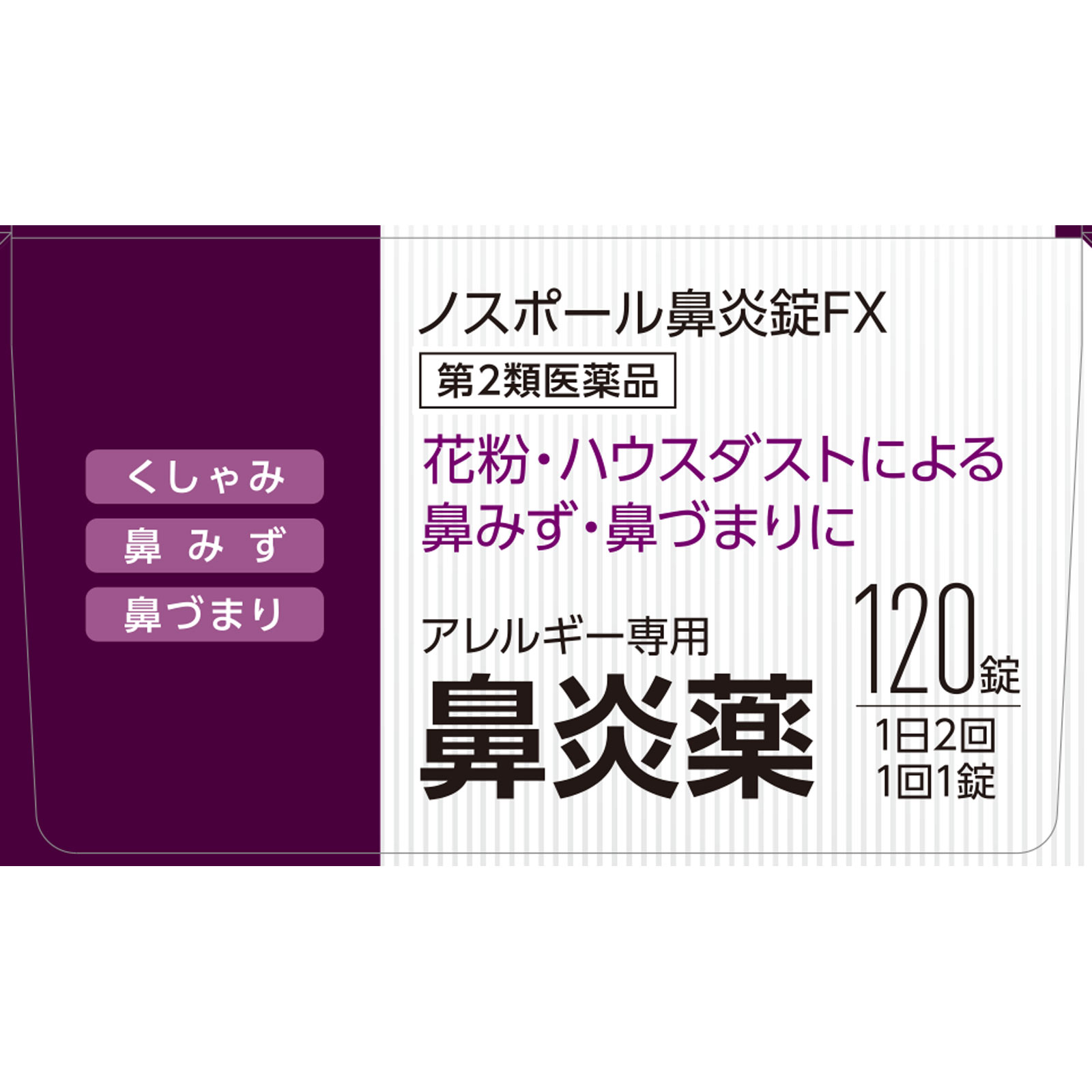 matsukiyo ノスポール鼻炎錠FX 120錠 【第2類医薬品】