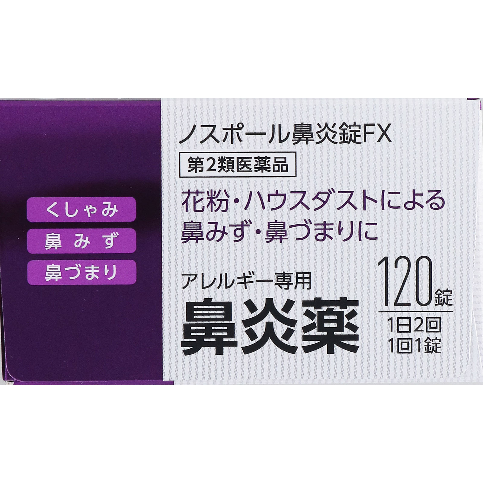 matsukiyo ノスポール鼻炎錠ＦＸ １２０錠 【第2類医薬品】